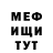 Метамфетамин винт David O'Brian