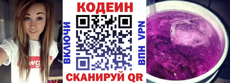 OMG ссылка  Кимовск  Кодеиновый сироп Lean Purple Drank 